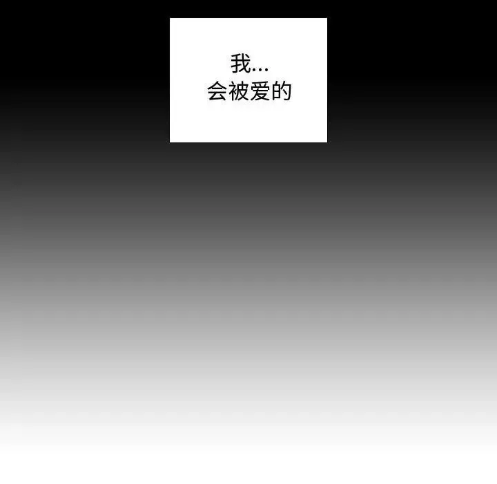 需要纯情-第48章 - 图片 56