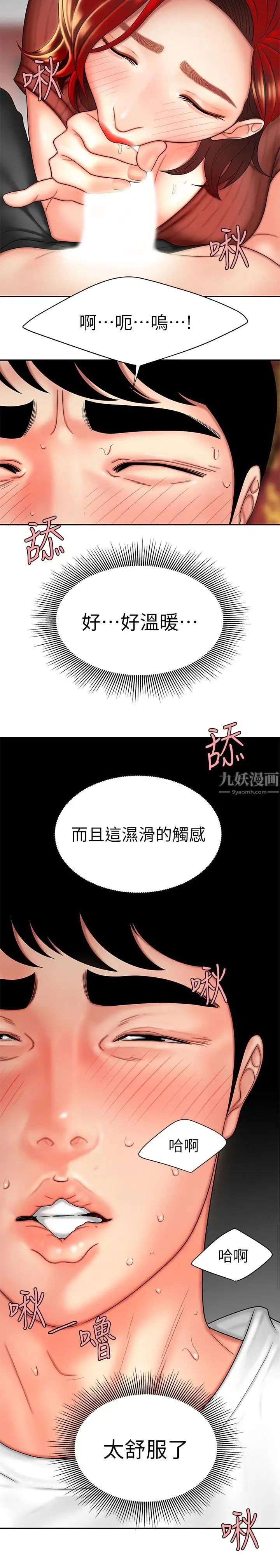 幸福外送员第2话-饥渴老闆娘的疯狂吃播