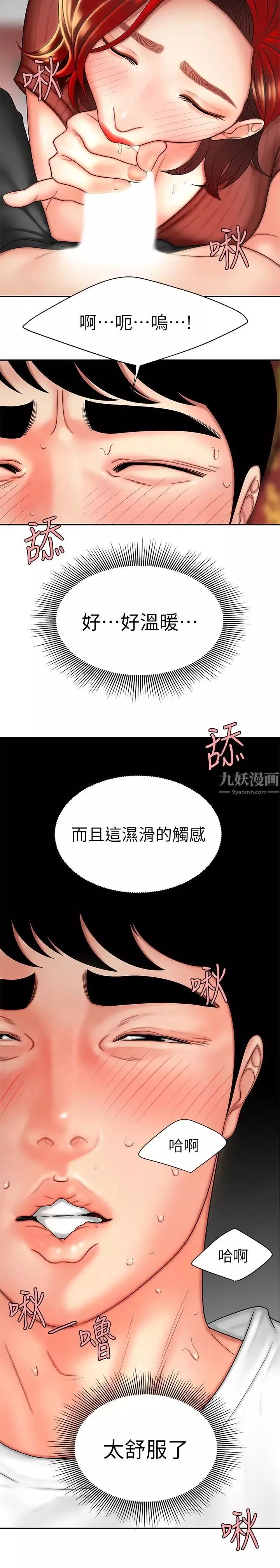 幸福外送員第2話-飢渴老闆娘的瘋狂吃播