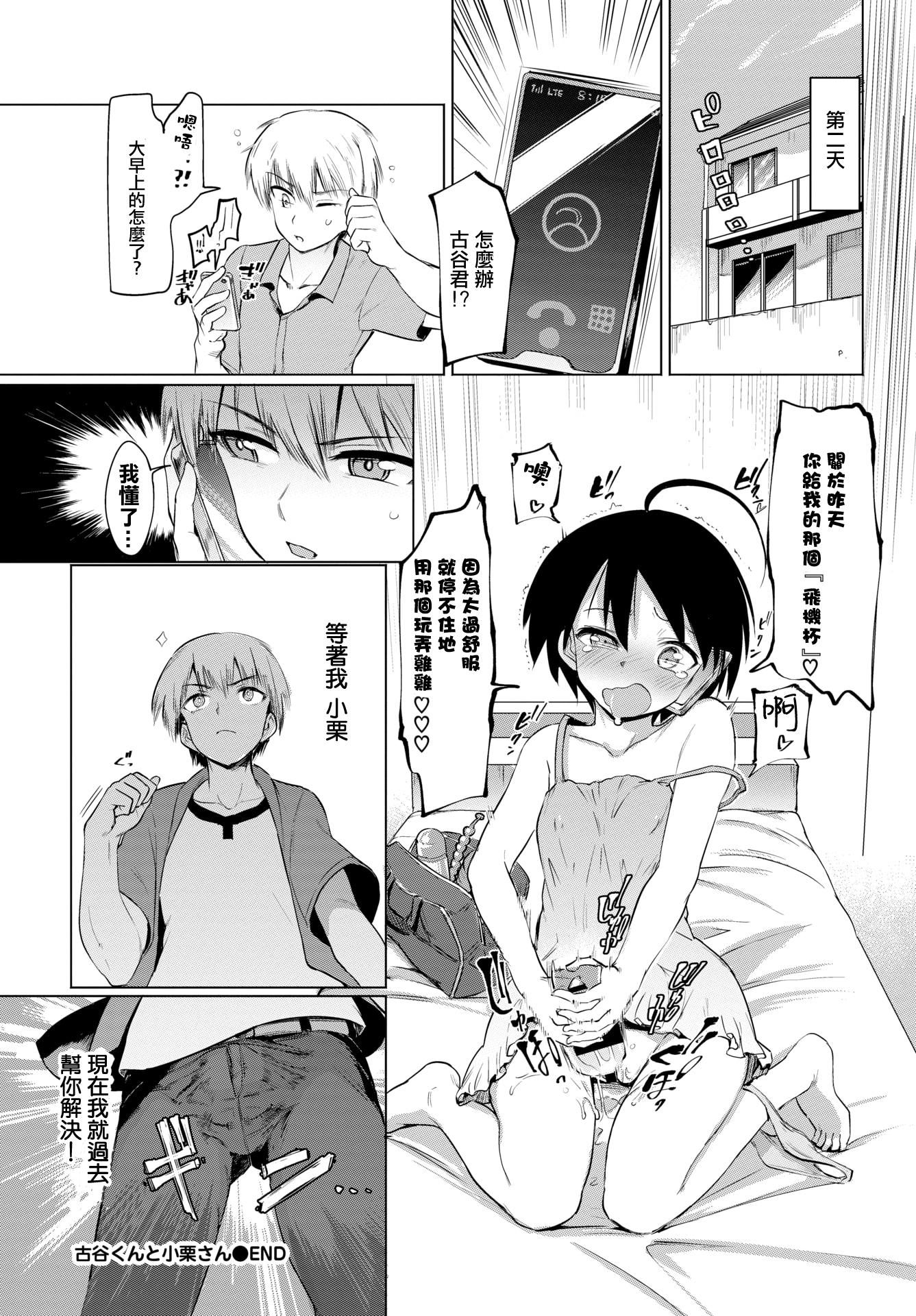 [あおむし]絶顶开発局♥[中国翻訳][DL版][あおむし]絶顶开発局♥[中国翻訳][DL版]