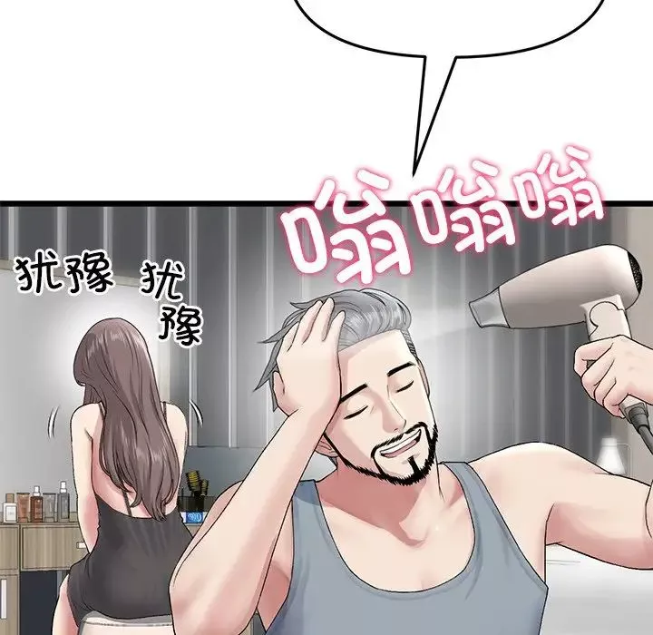 當初戀變成繼母第23話