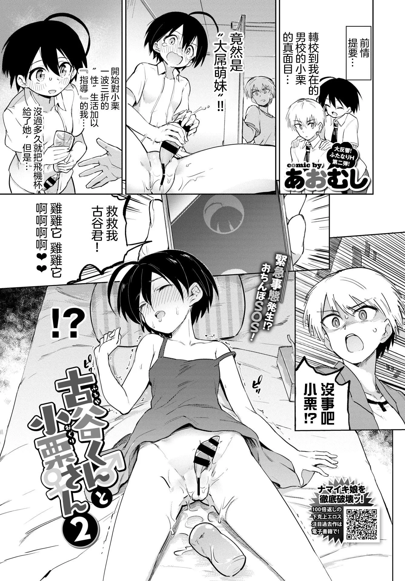 [あおむし]絶顶开発局♥[中国翻訳][DL版]-[あおむし]絶顶开発局♥[中国翻訳][DL版] - 图片 23