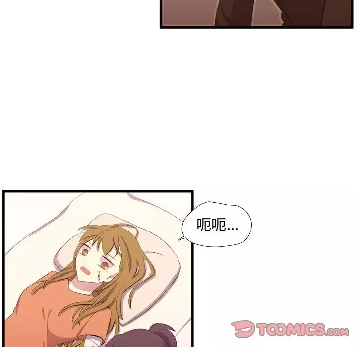 需要纯情-第48章 - 图片 60