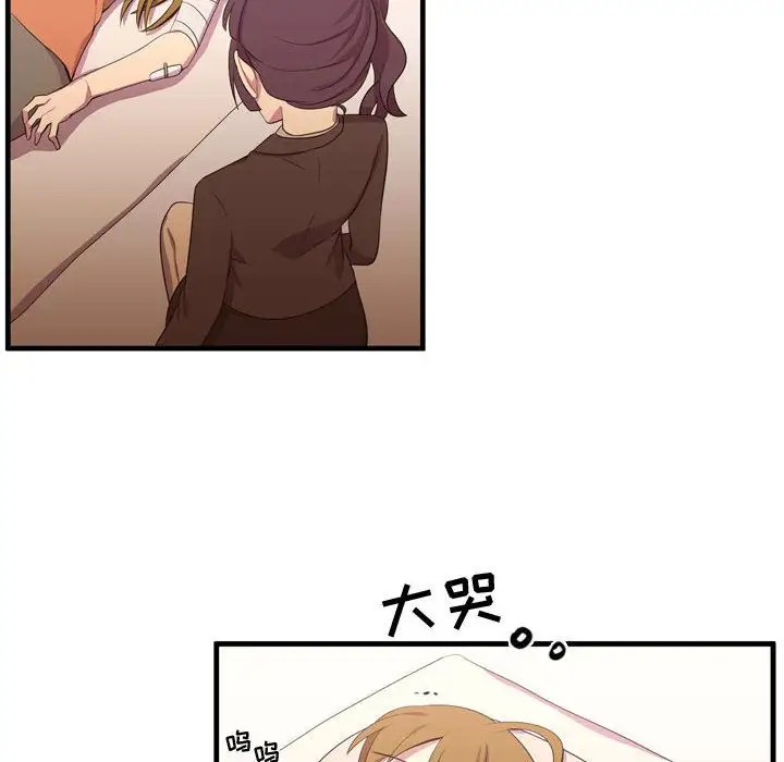 需要纯情第48章