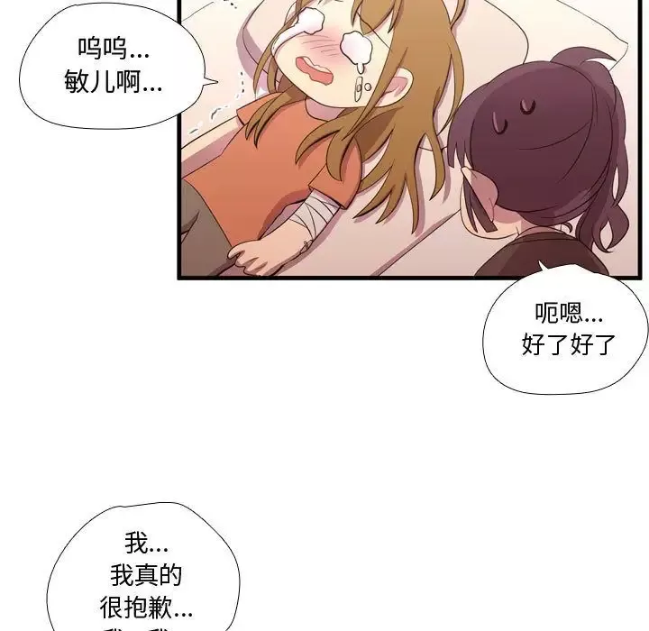 需要纯情-第48章 - 图片 62
