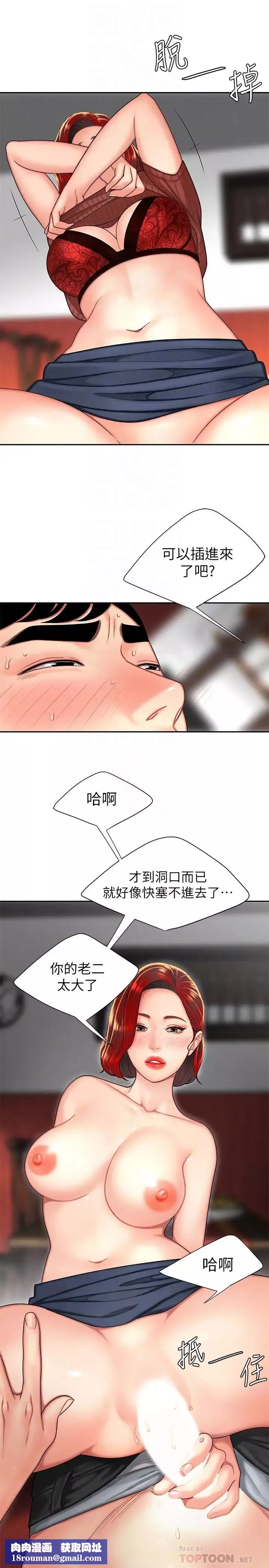 幸福外送員第2話-飢渴老闆娘的瘋狂吃播