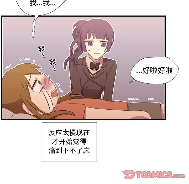 当初恋变成继母第23话