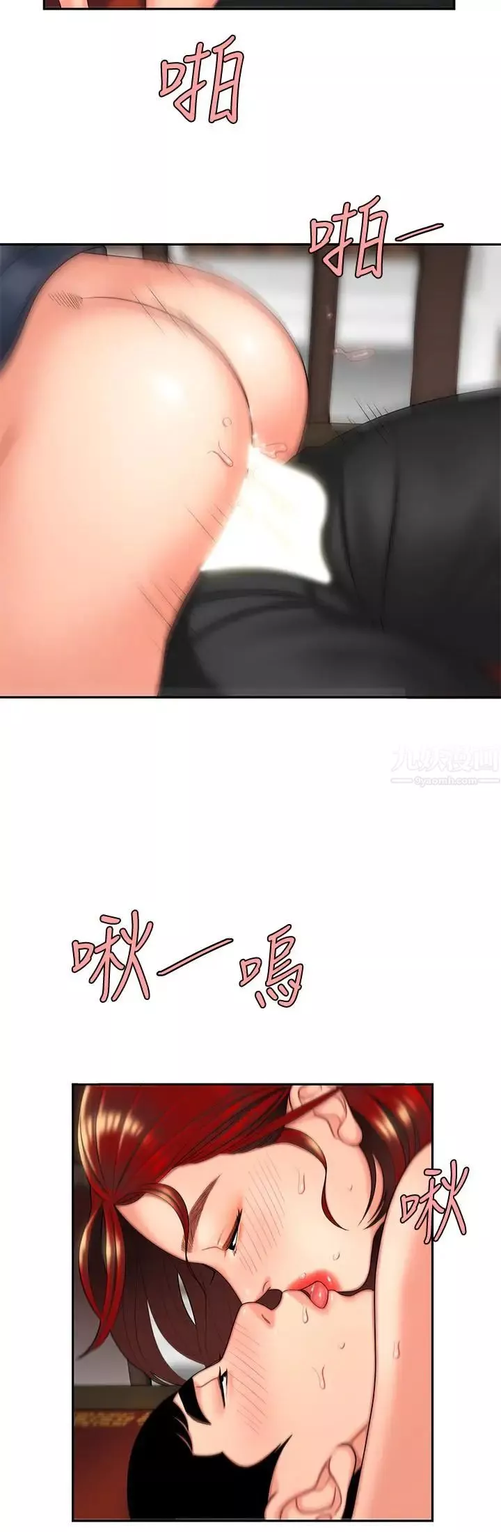 幸福外送员-第2话-饥渴老闆娘的疯狂吃播 - 图片 21
