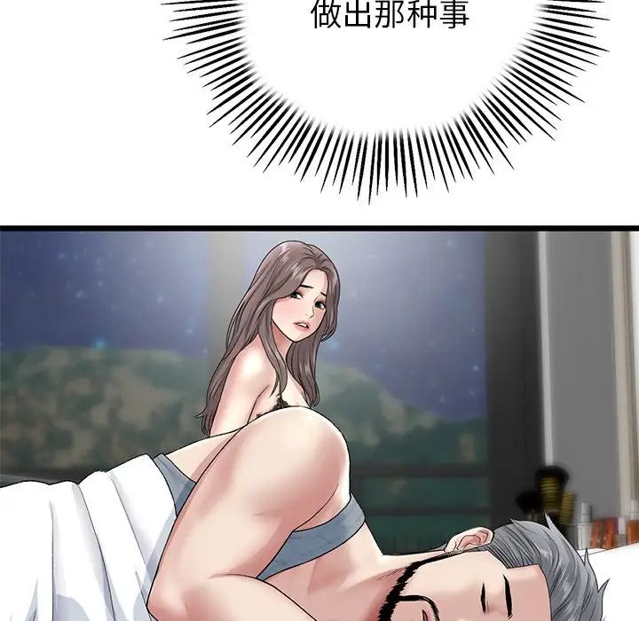 当初恋变成继母第23话