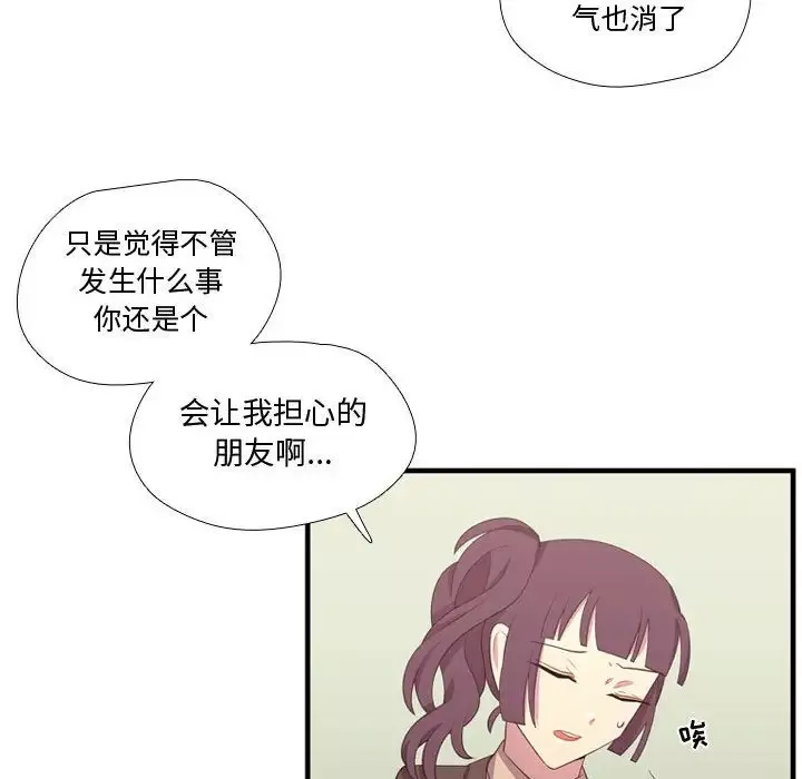 需要纯情第48章