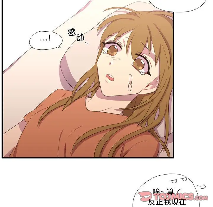 需要纯情第48章