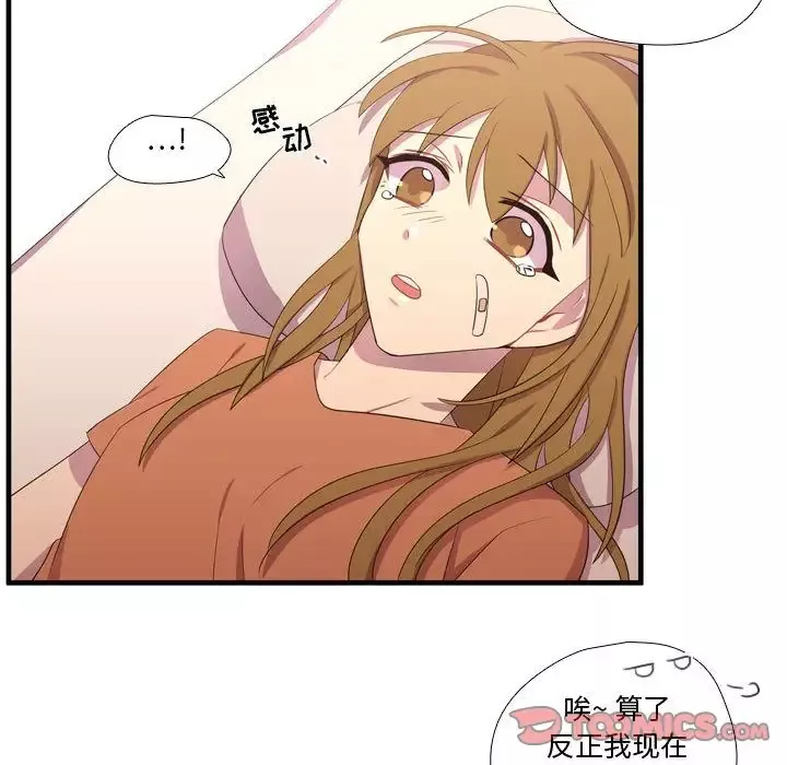 需要纯情-第48章 - 图片 66