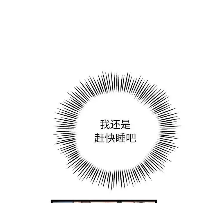当初恋变成继母-第23话 - 图片 114