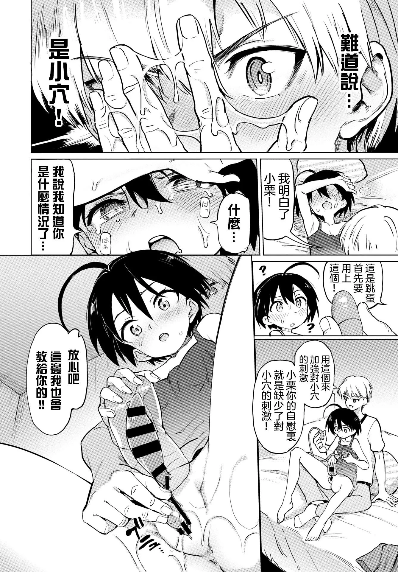 [あおむし]絶頂開発局♥[中國翻訳][DL版][あおむし]絶頂開発局♥[中國翻訳][DL版]