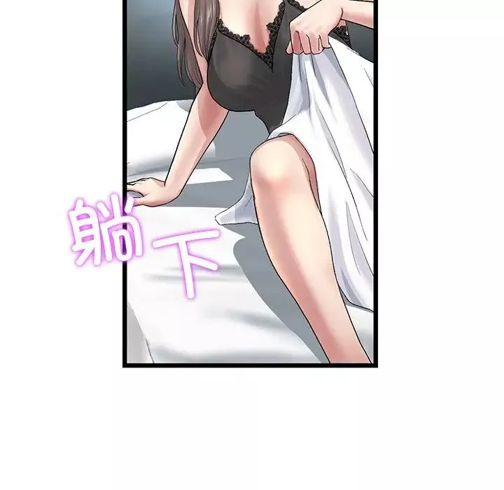 當初戀變成繼母第23話