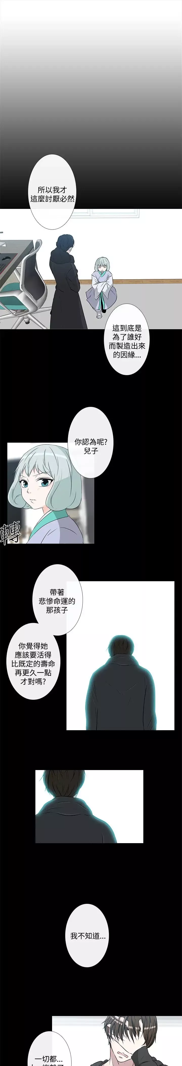 记得我第29话
