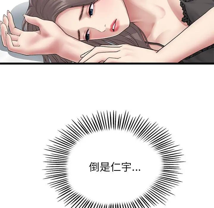 当初恋变成继母第23话