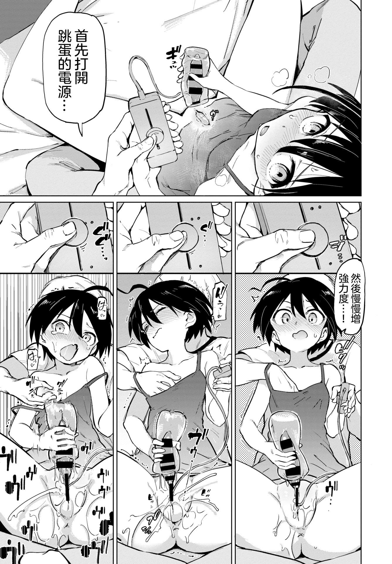 [あおむし]絶頂開発局♥[中國翻訳][DL版][あおむし]絶頂開発局♥[中國翻訳][DL版]