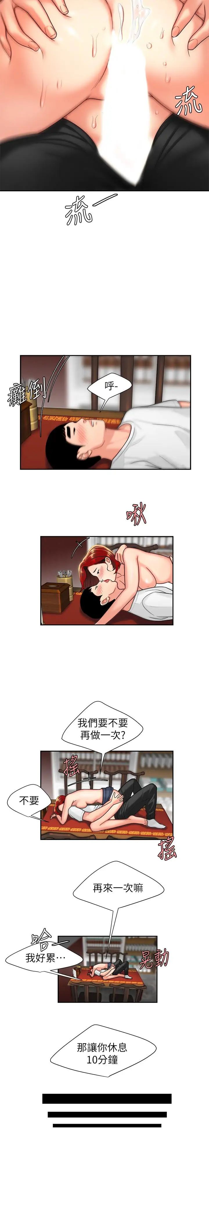 幸福外送員第2話-飢渴老闆娘的瘋狂吃播