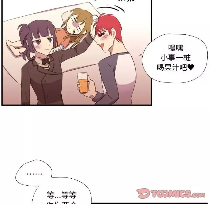需要纯情第48章