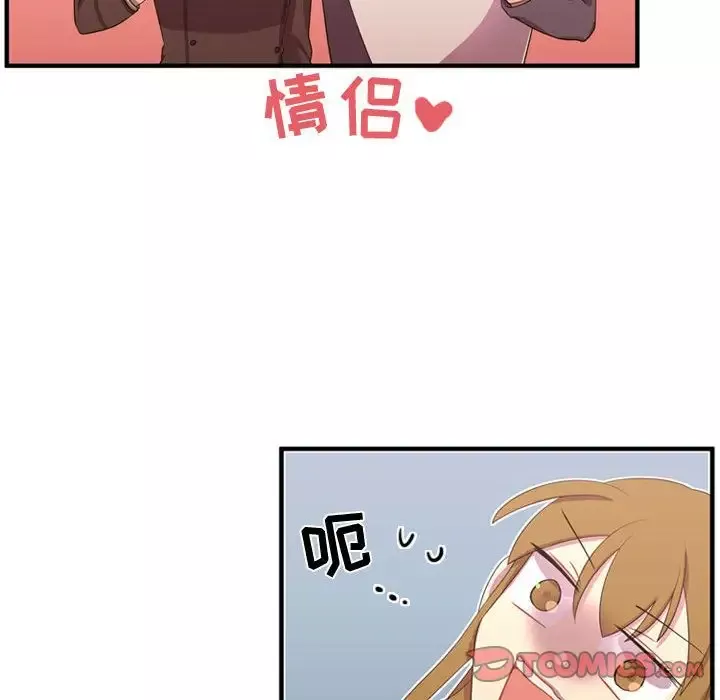 需要纯情-第48章 - 图片 75