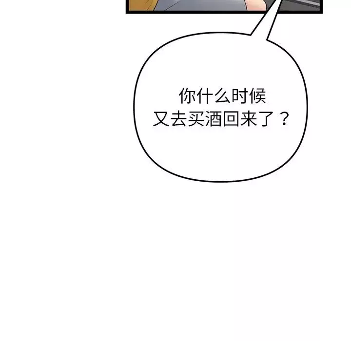 當初戀變成繼母第23話