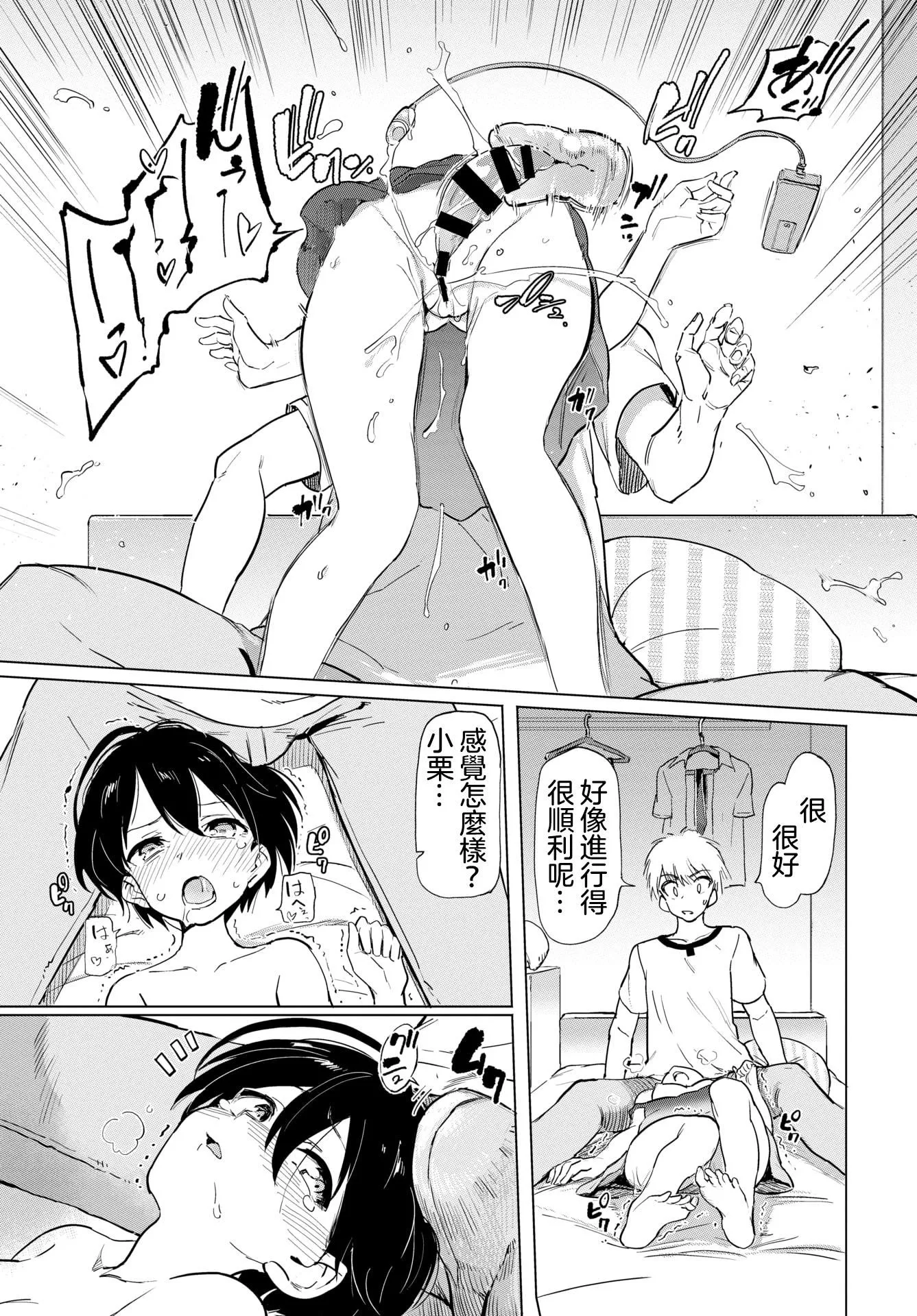 [あおむし]絶頂開発局♥[中國翻訳][DL版][あおむし]絶頂開発局♥[中國翻訳][DL版]