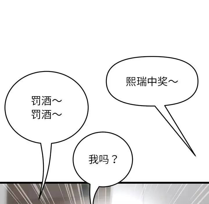 當初戀變成繼母第23話