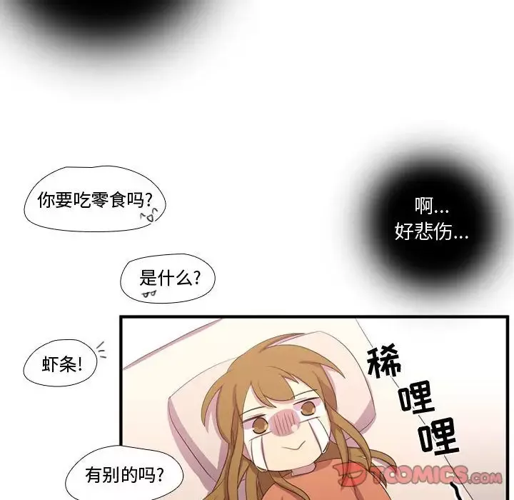 需要纯情-第48章 - 图片 78