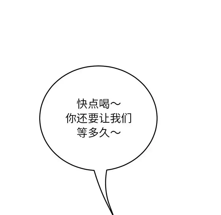 當初戀變成繼母第23話