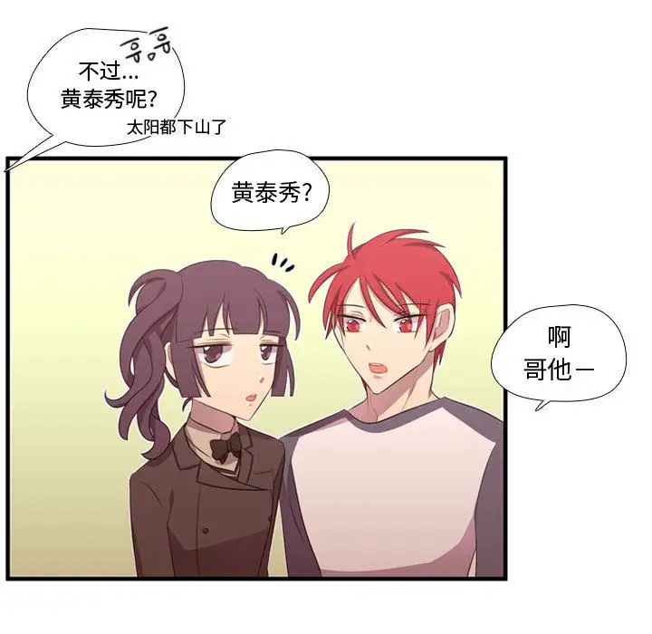 需要纯情第48章