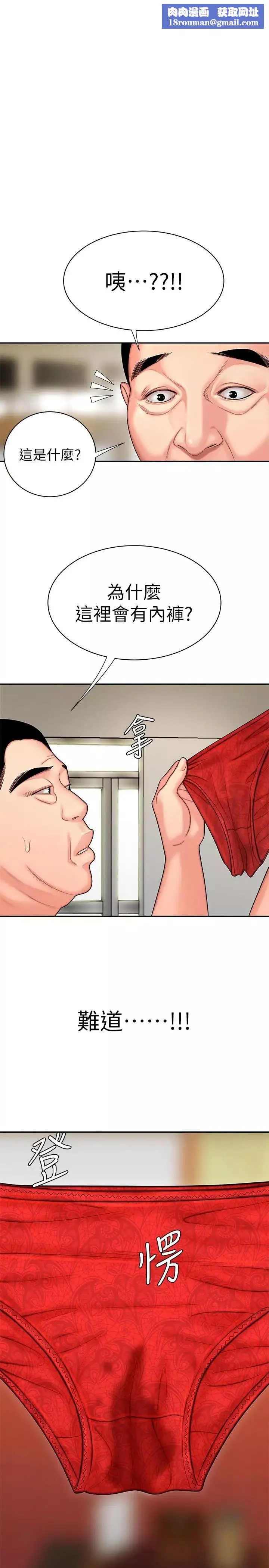 幸福外送员-第3话-Q弹有劲的麵条VS鲜嫩多汁的炸鸡 - 图片 1