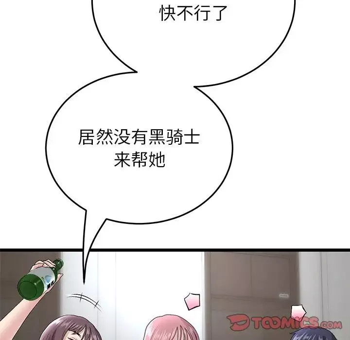 当初恋变成继母-第23话 - 图片 132