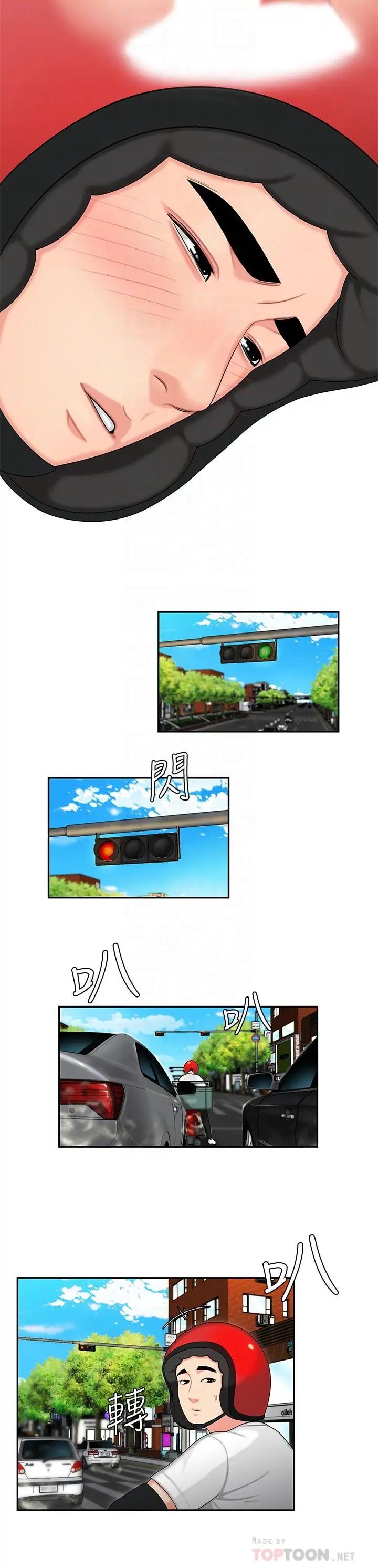 幸福外送员第3话-Q弹有劲的麵条VS鲜嫩多汁的炸鸡