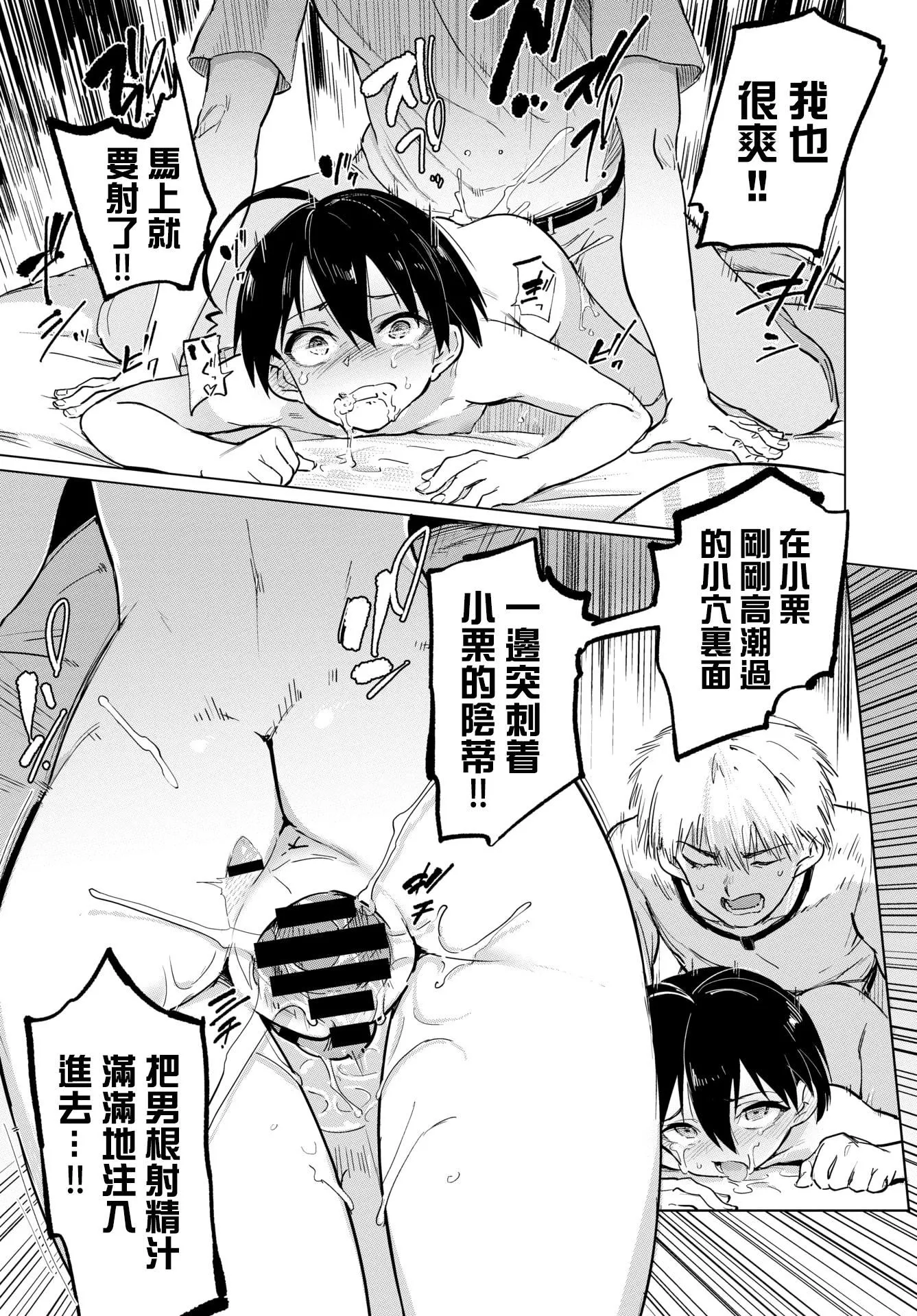 [あおむし]絶頂開発局♥[中國翻訳][DL版][あおむし]絶頂開発局♥[中國翻訳][DL版]