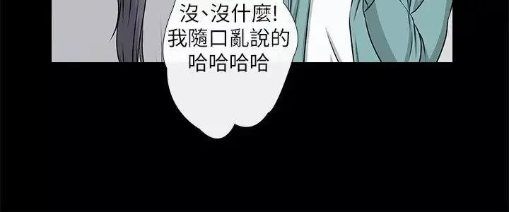 记得我-第29话 - 图片 15