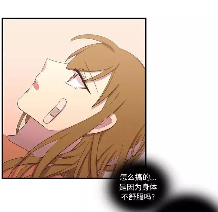 需要纯情-第48章 - 图片 83