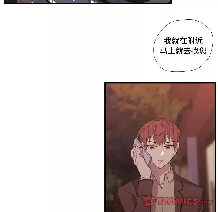 需要纯情-第48章 - 图片 87