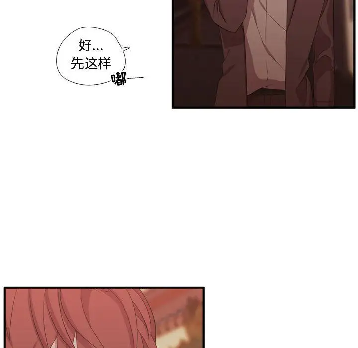 需要纯情第48章