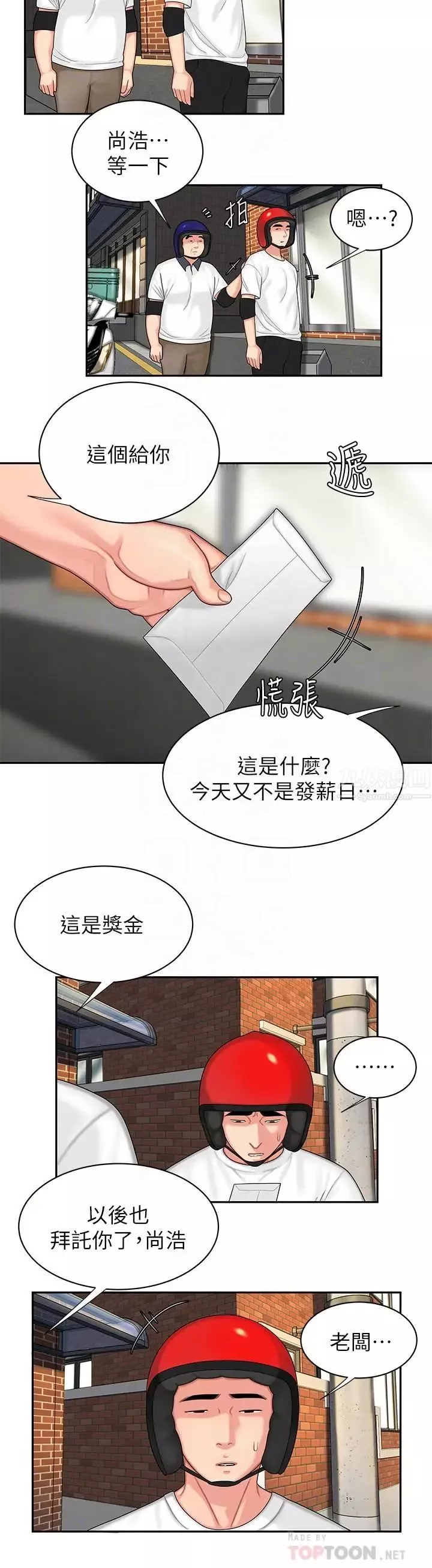 幸福外送員第3話-Q彈有勁的麵條VS鮮嫩多汁的炸雞