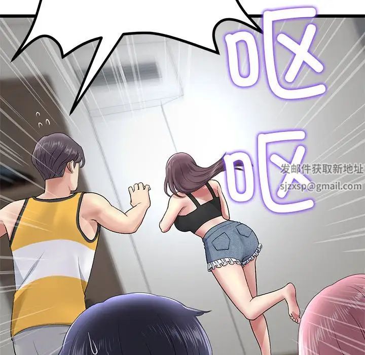 當初戀變成繼母第23話