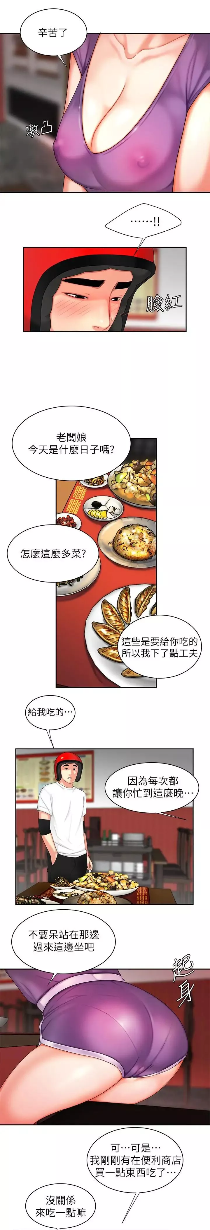 幸福外送員第3話-Q彈有勁的麵條VS鮮嫩多汁的炸雞