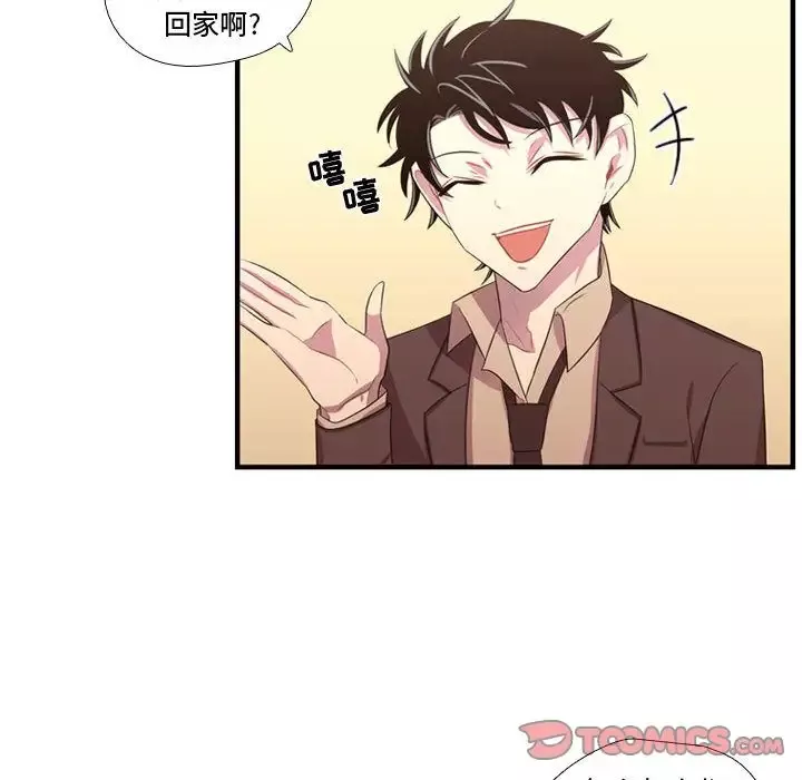 需要纯情-第48章 - 图片 93