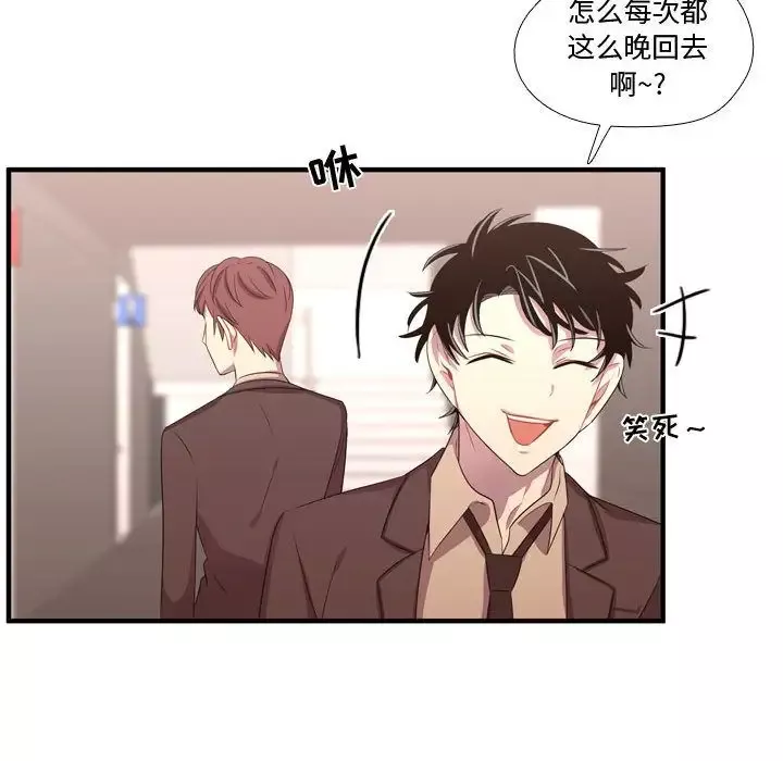 需要纯情-第48章 - 图片 94