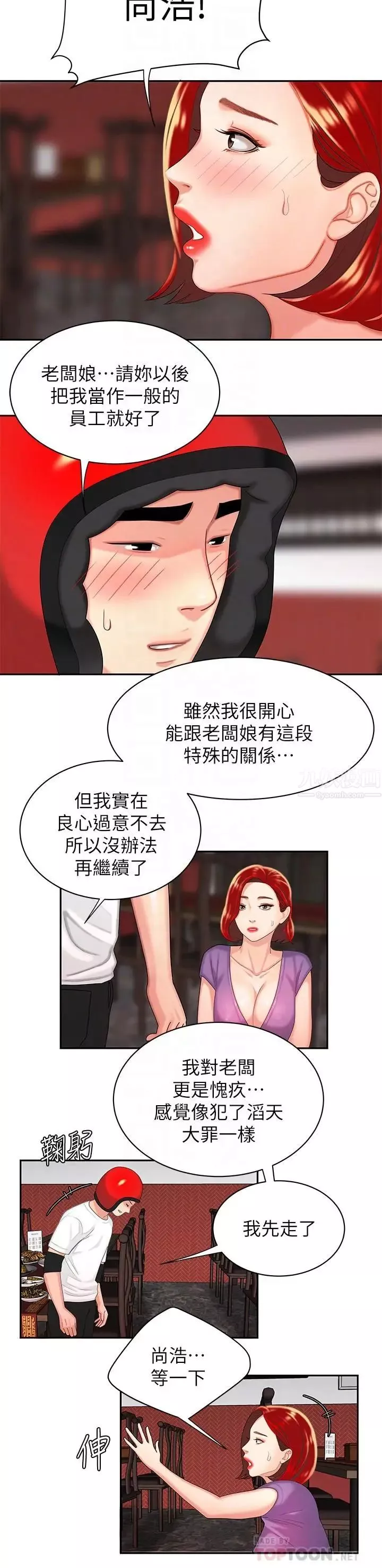幸福外送員第3話-Q彈有勁的麵條VS鮮嫩多汁的炸雞