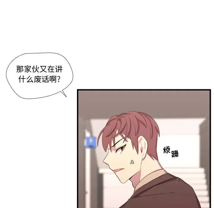 需要纯情-第48章 - 图片 95