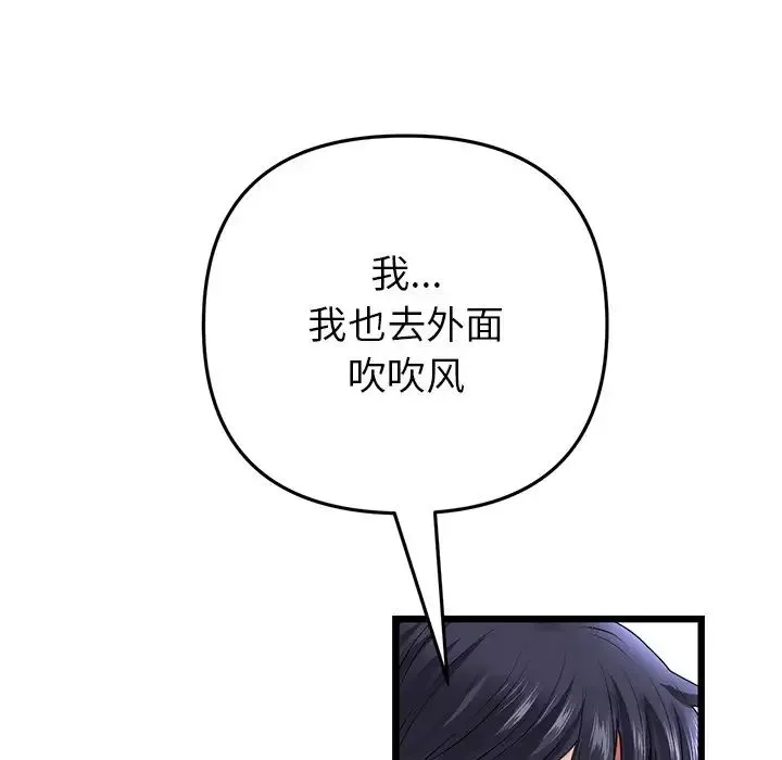 當初戀變成繼母第23話