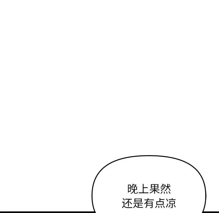 当初恋变成继母-第23话 - 图片 158