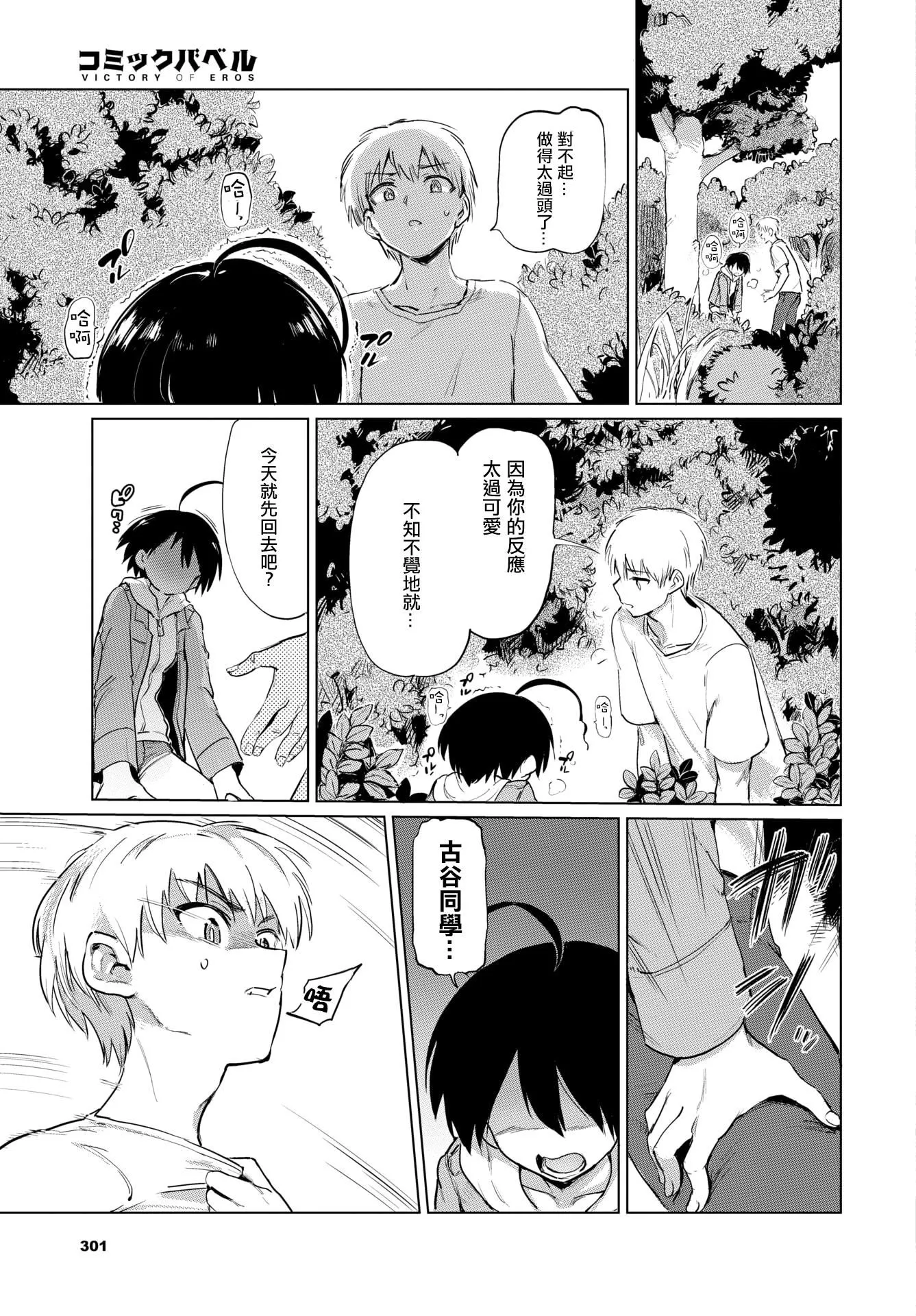 [あおむし]絶頂開発局♥[中國翻訳][DL版][あおむし]絶頂開発局♥[中國翻訳][DL版]