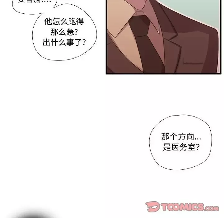 需要纯情-第48章 - 图片 99